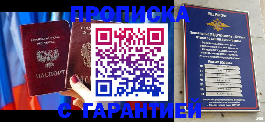 прописка паспорт в Дюртюли