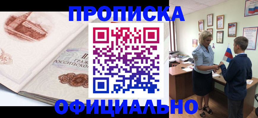 прописка иностранных граждан в Дюртюли