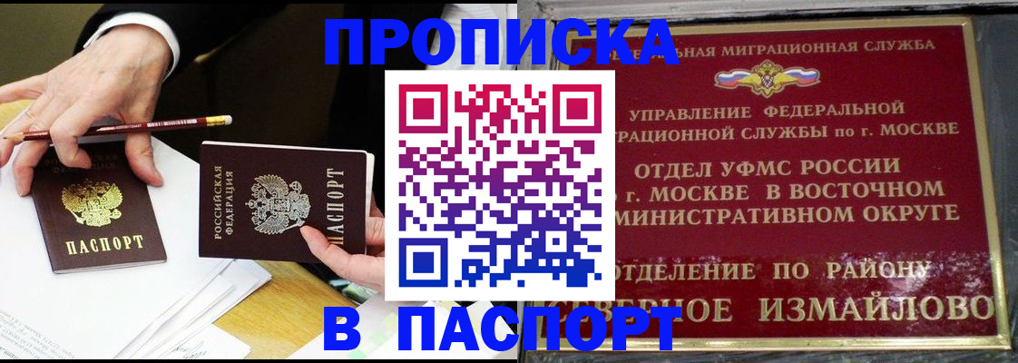прописка 2025 в Дюртюли