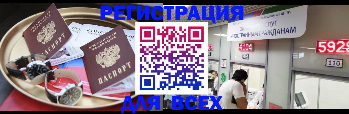 временная прописка в Дюртюли