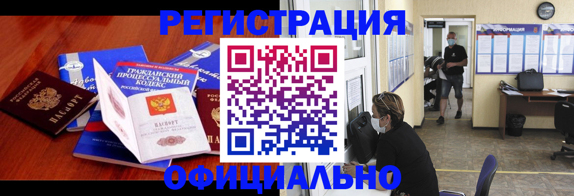 прописка штамп в Дюртюли