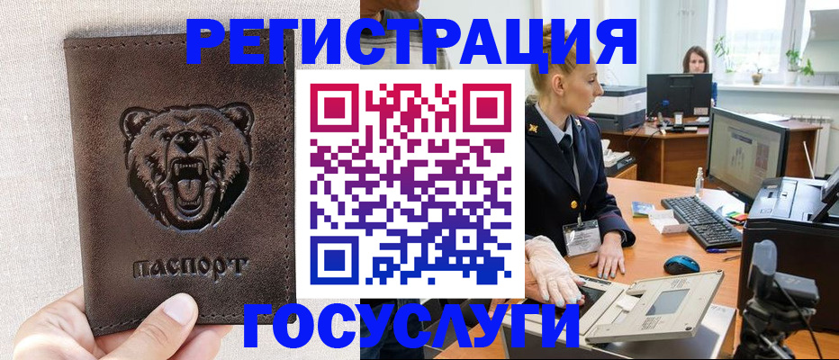 временная регистрация госуслуги в Дюртюли